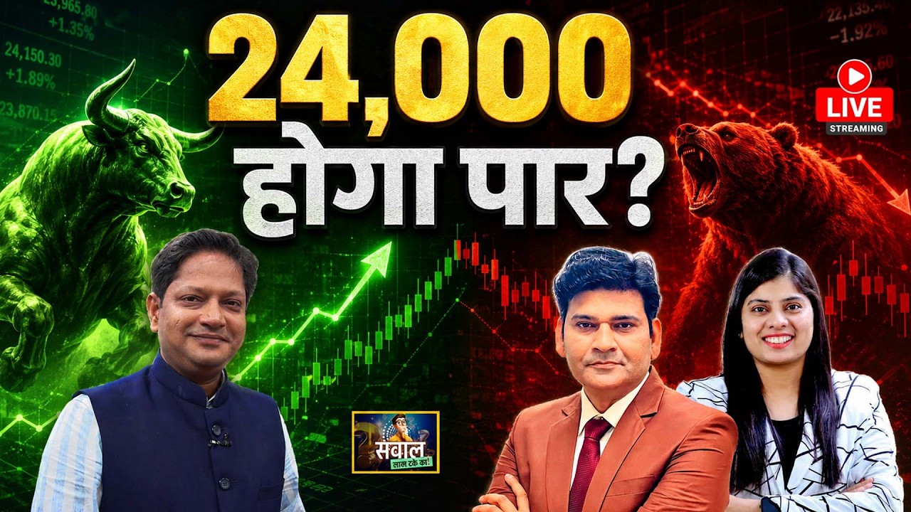 Share Market LIVE : Suzlon, NTPC, BEL, IDFC First, Sagility, Cupid, Canara Bank Share में क्या करें?