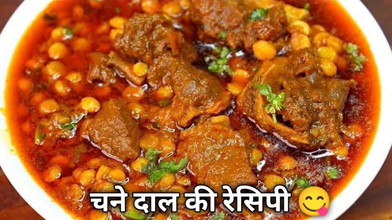 Chicken Chana Daal recipe | Dal chicken | Sabiya cooking