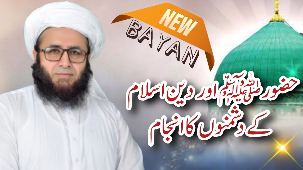 New Beyan | Syed Muhammad Farooq Shah Saifi |  30 December 2025