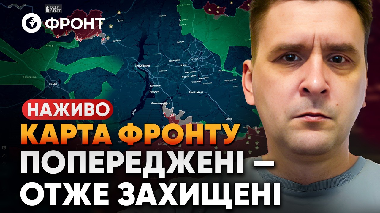 Огляд КАРТИ БОЙОВИХ ДІЙ від Коваленка 6 лютого | НАЖИВО