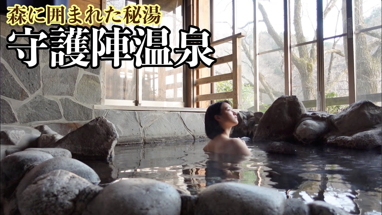 【熊本県わいた温泉郷】公共交通機関では行けない山麓の秘湯・守護陣温泉に泊まる。
