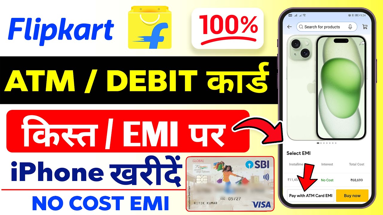 Flipkart se Debit Card EMI pe iPhone kaise buy kare | Как купить iPhone на EMI Debit/Credit Card