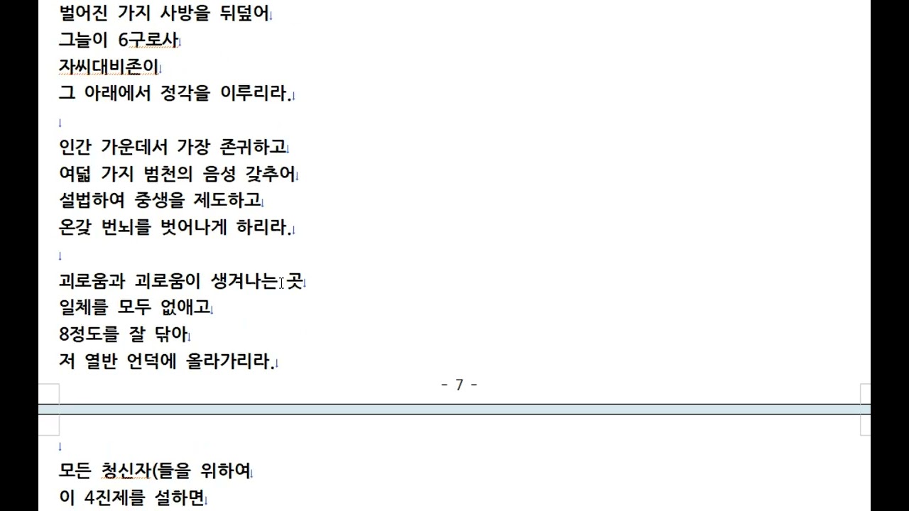 불설미륵하생성불경