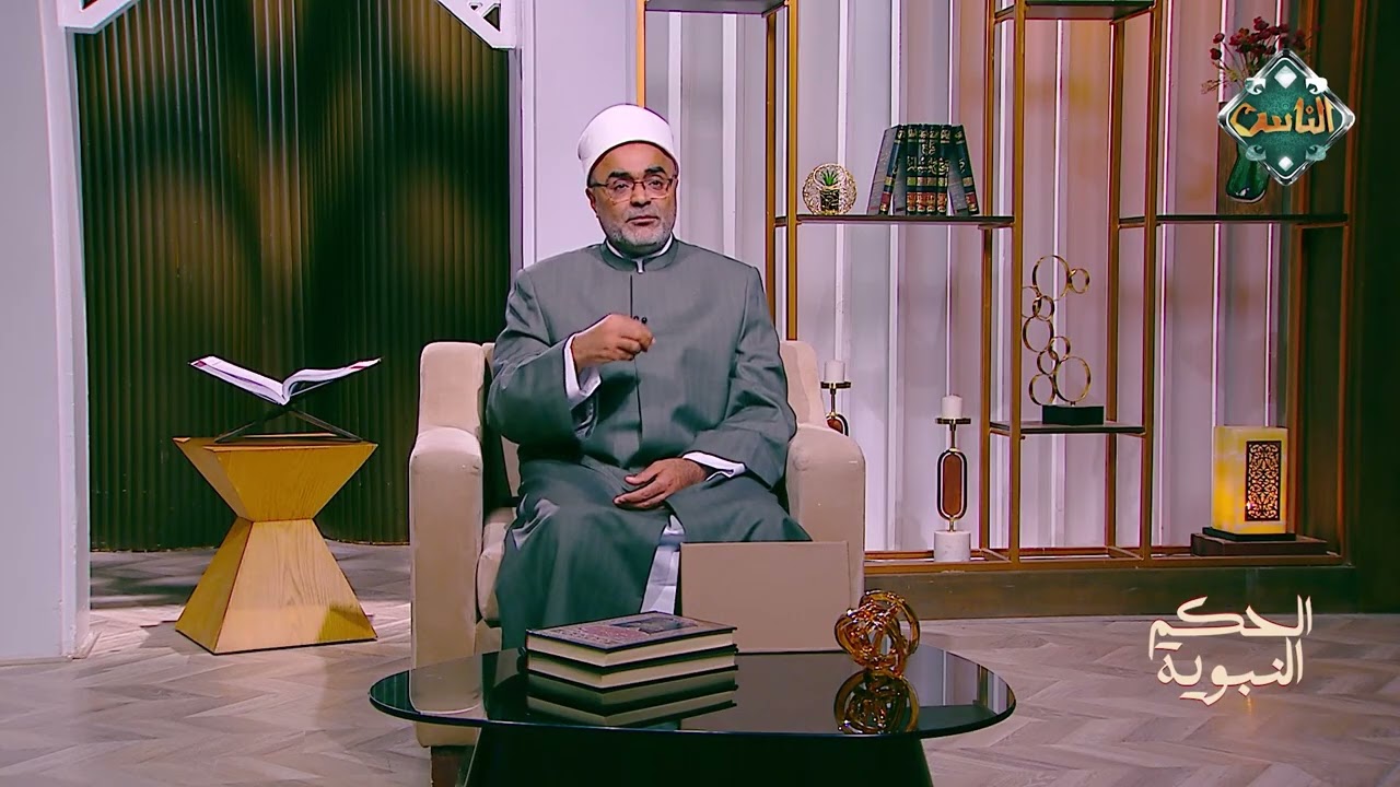 الحكم النبوية | الأخلاق الحسنة تقرب إلى الله – أيمن الحجار (الحلقة الكاملة) 18-3-2026