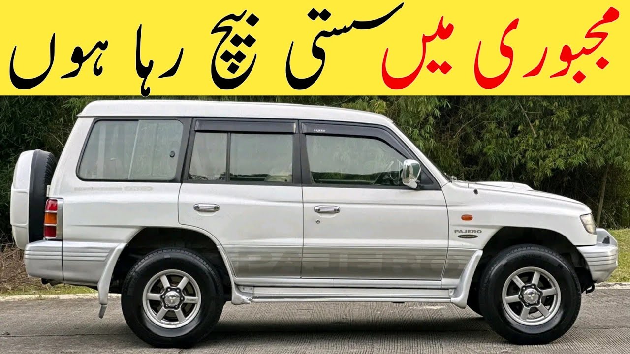 Mitsubishi Pajero 2006 Model For Sale in Pakistan 🔥 Price, Review, Fuel Average & Full Details