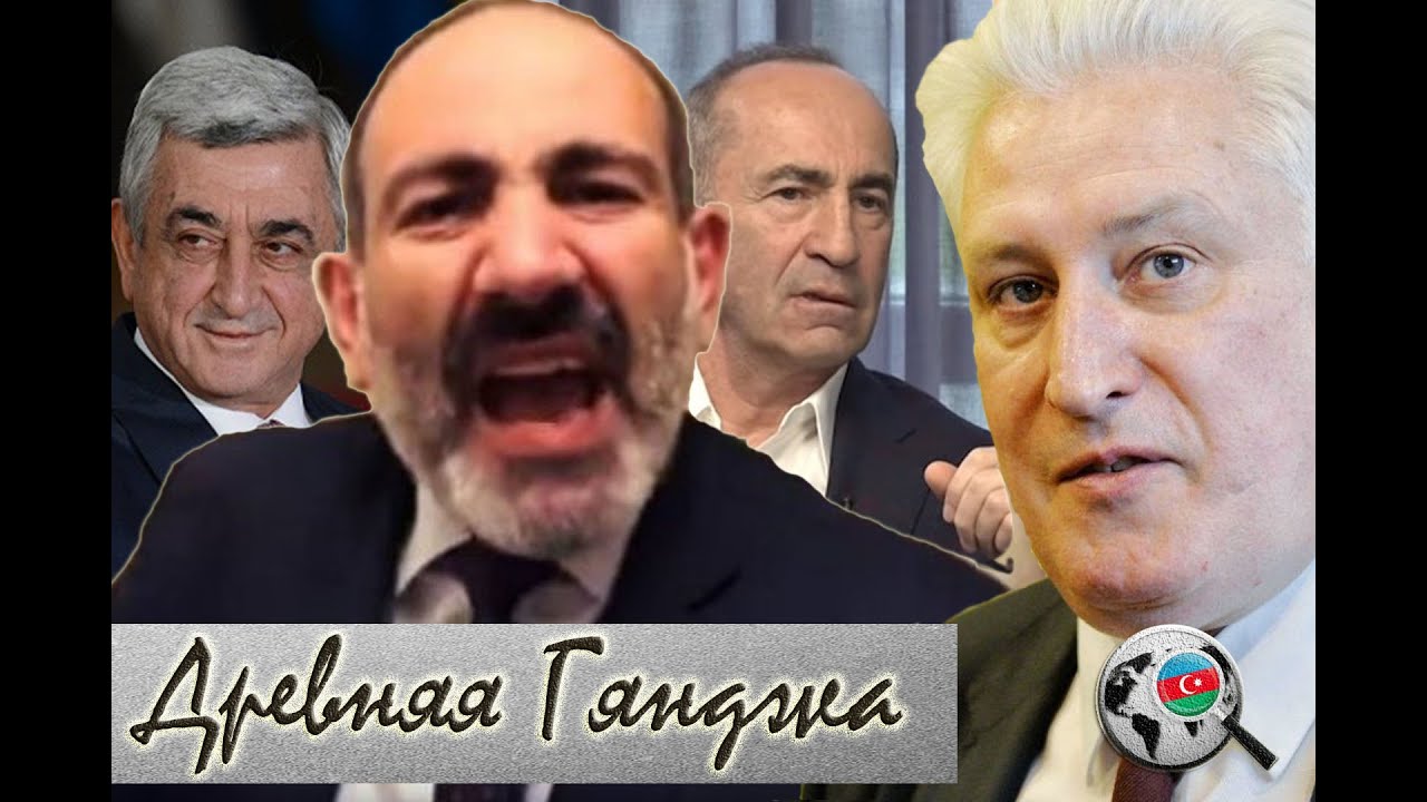Армяне, -  причины поражения  в вас самих. Игорь Коротченко