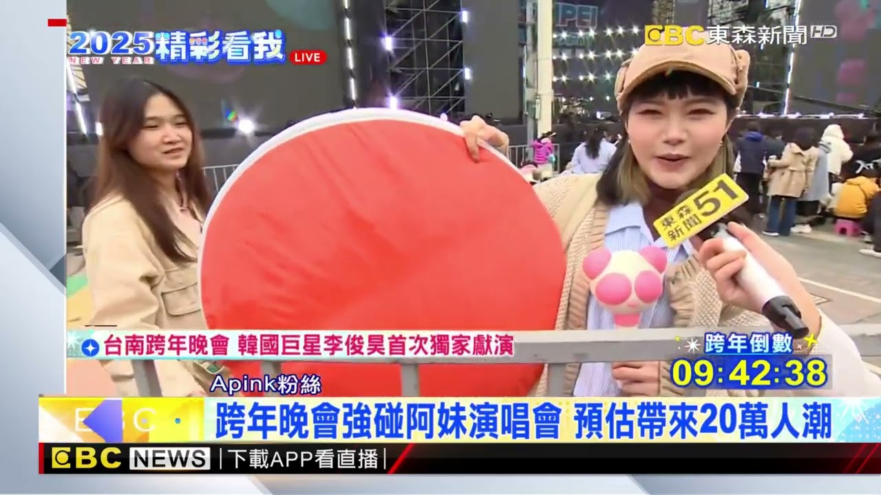 最新》演唱會+101煙火！臺北跨年 粉絲昨天就來卡位等偶像@newsebc