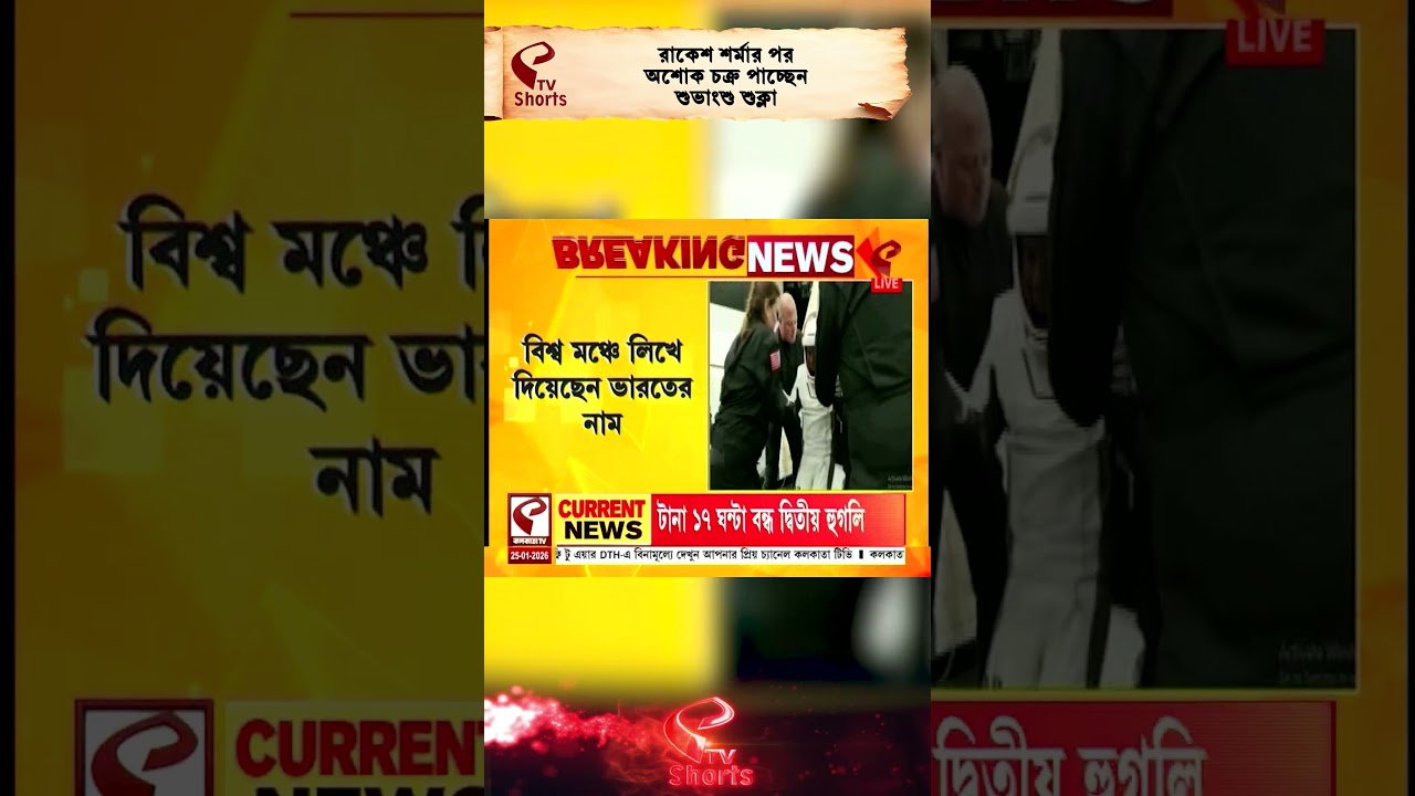 Shubhanshu Shukla | After Rakesh Sharma, Shubhanshu Shukla to receive Ashok Chakra
