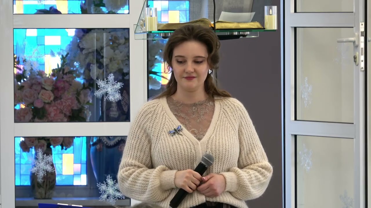 Я возлюбил тебя, Екатерина Гладких, 17 января 2026 г