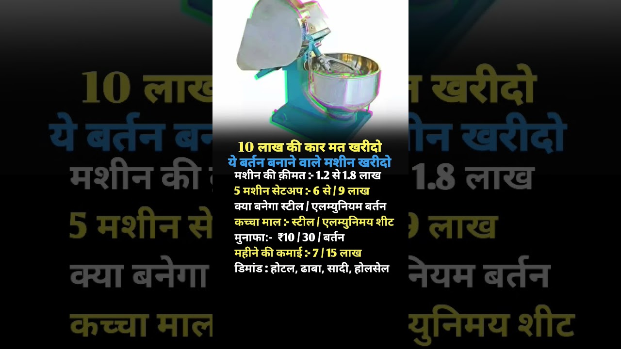 10 लाख की कार मत खरीदो ये 😱बर्तन बनाने वाली मशीन खरीदो 😂