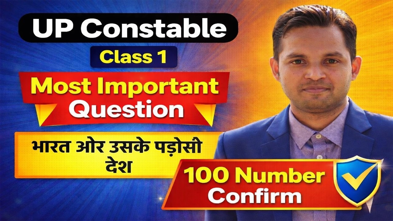 UP Constable Class 1 | भारत और उसके पड़ोसी देश | Most Important Questions | 100 Number Confirm