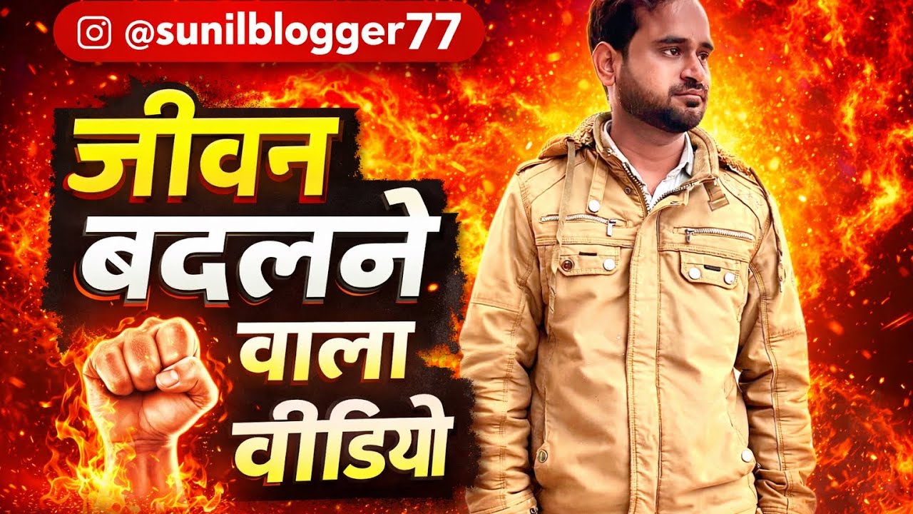 dosto ap bhi suru karo you tube par vidio banana 