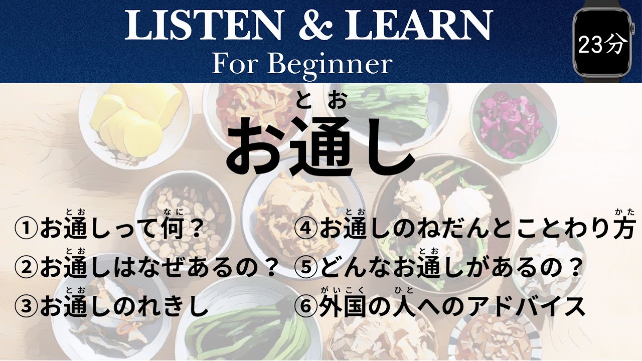 [23min] Japan's 