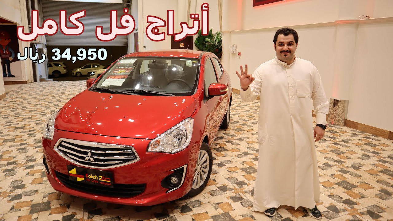سيارة 3 سلندر .. ميتسوبيشي اتراج 2019 فل كامل ( من مجموعة صالح للسيارات )