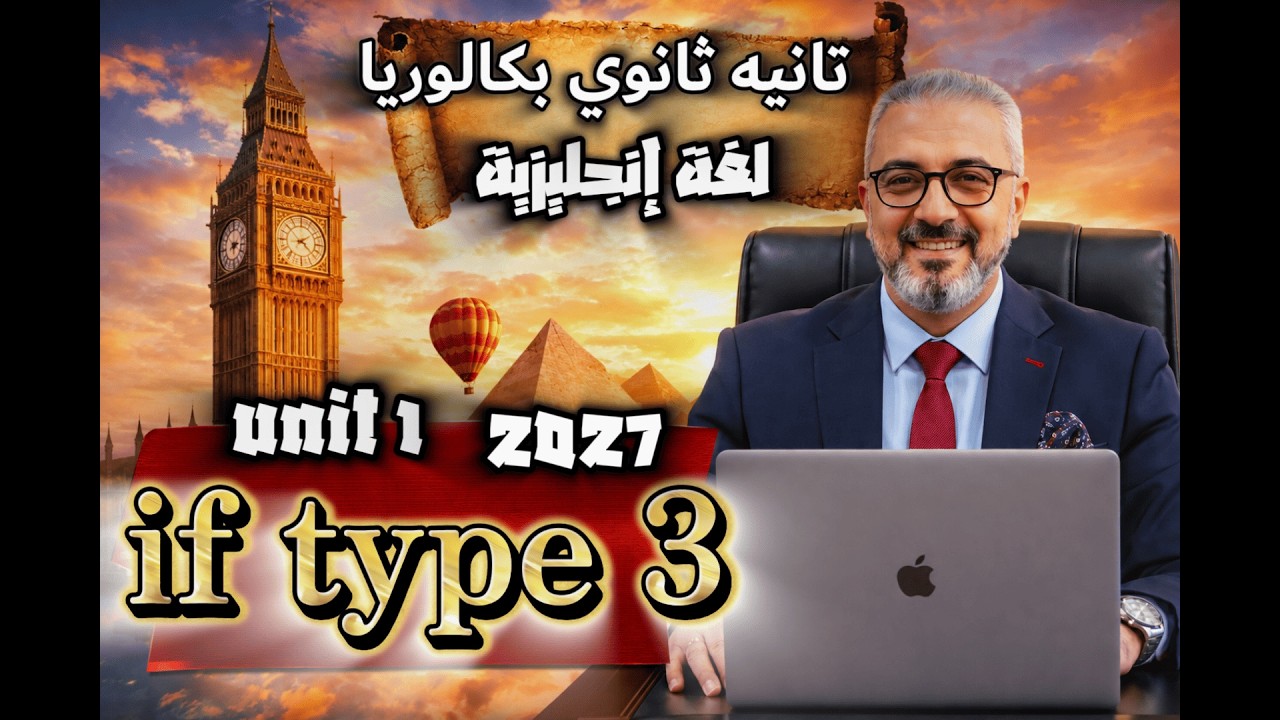 If 3 الشرطية
