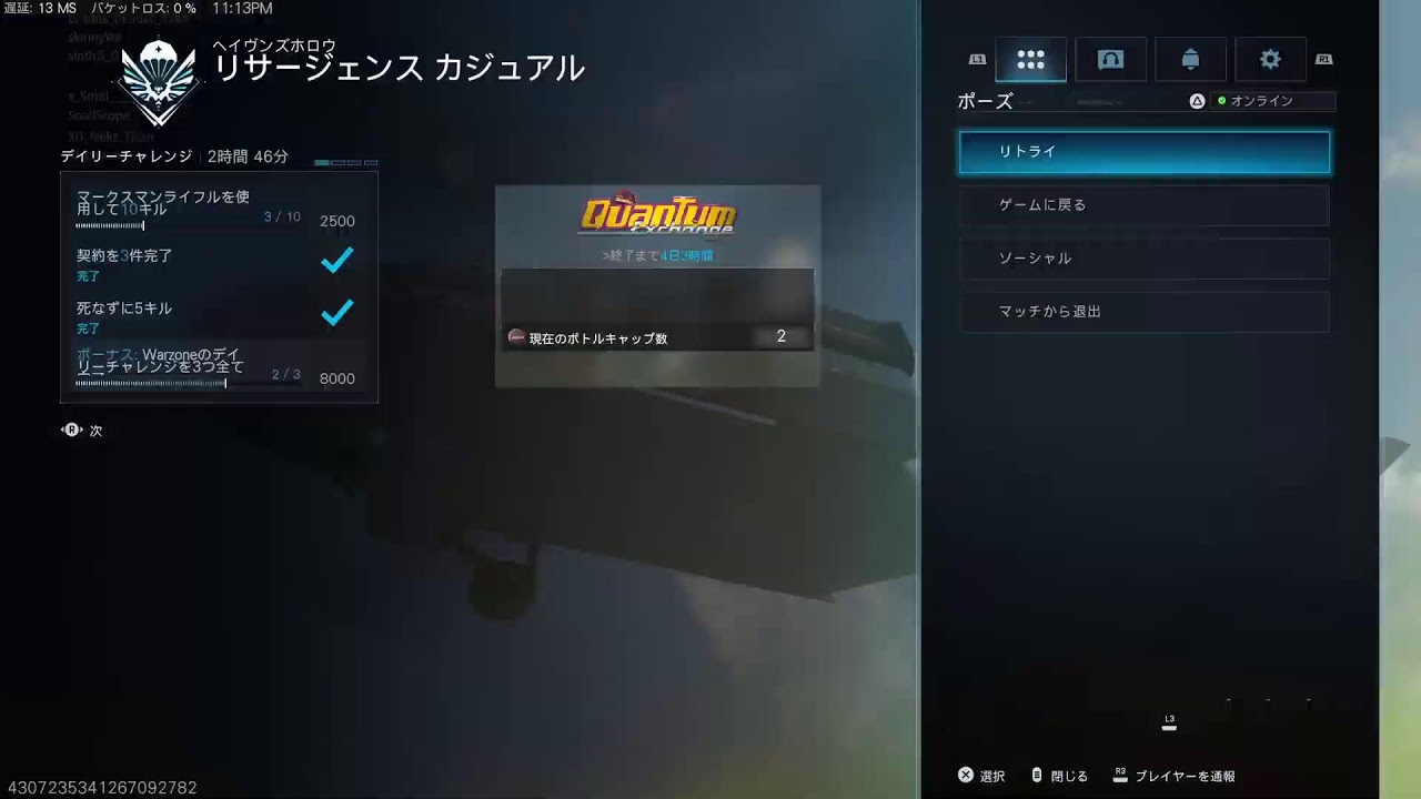 cod ユーチューバー狩り 撃ち過ぎ注意
