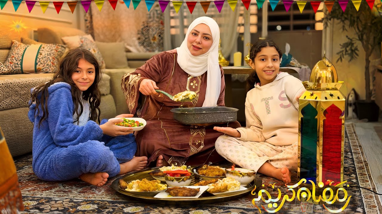 تحديت الظروف وعملت اكبر وليمه رمضانيه 🌙 لولادي (اللهم بارك ماشاءالله🫂)