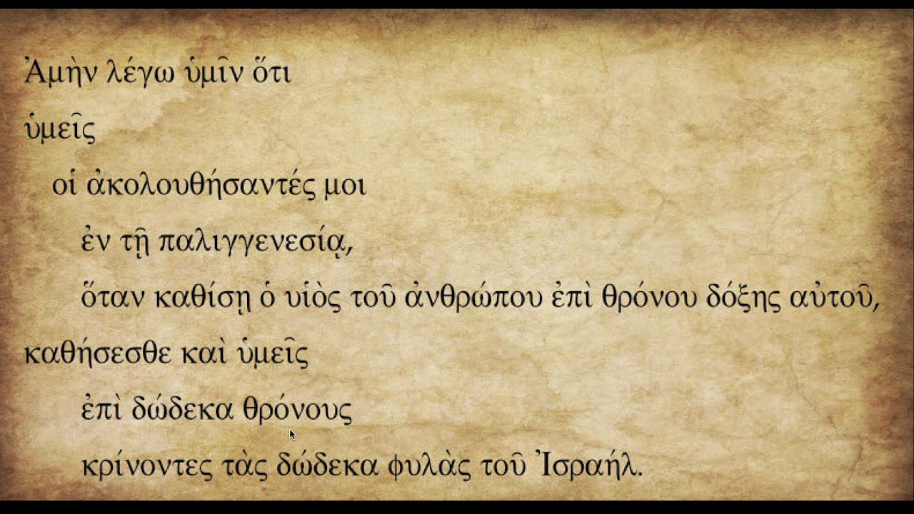 Does the Aorist Tense Prove Judas is in Heaven? (Matt 9:28)