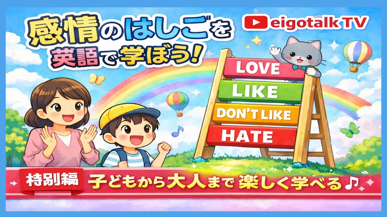 【教科書は教えてくれない】「I like dog」はヤバい！？ネイティブがギョッとする「好き・嫌い」の正しい英語表現