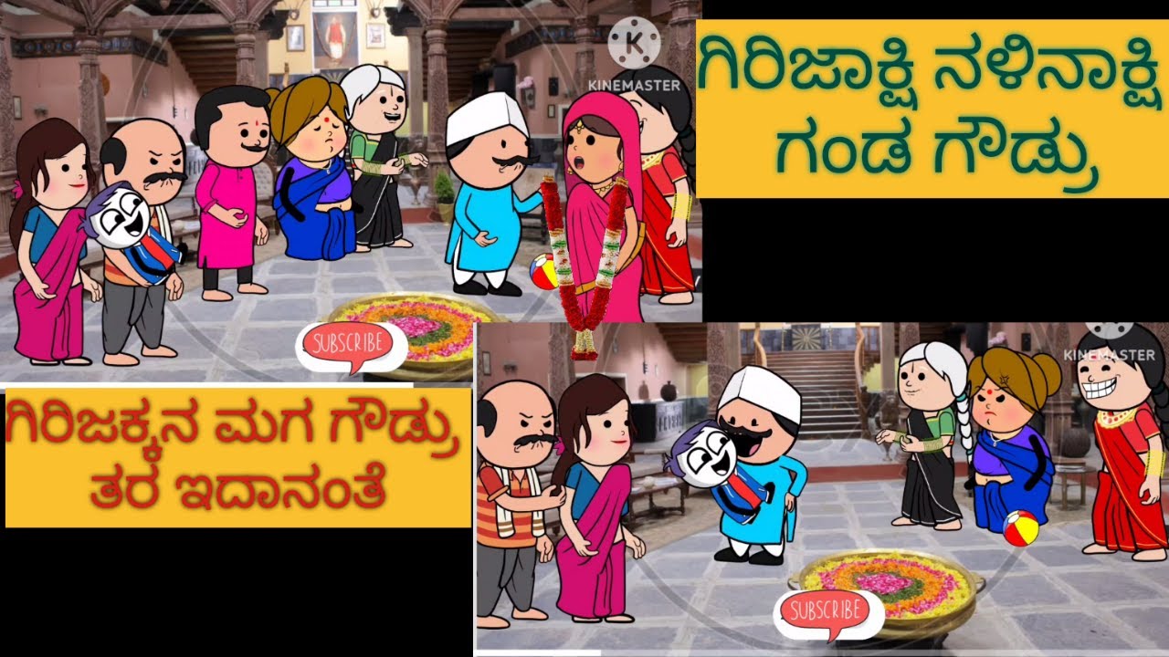 ಹಳ್ಳಿ ಜೀವನದ ಕಥೆ | #shantakka ☺️#UttarkarnatakaComedy #kannadamoralstories #storie #Newcartoncomedy