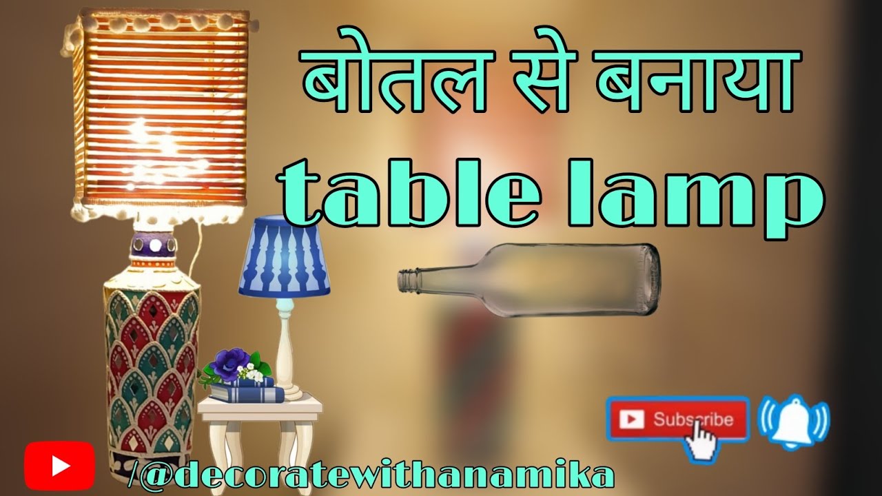 DIY Table lamp from glass bottle | घर में पड़े सामान से बनाया table lamp | Home decor | Handmade