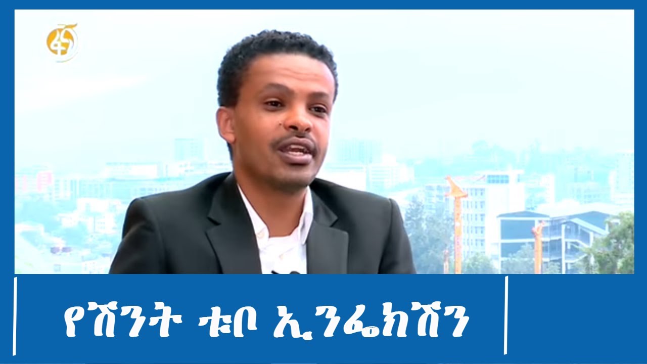 የሽንት ቱቦ ኢንፌክሽን