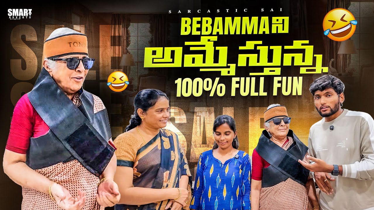 Bebamma ni inka Budakka ni ammesthunna #sister #prank #funny #trending #shorts