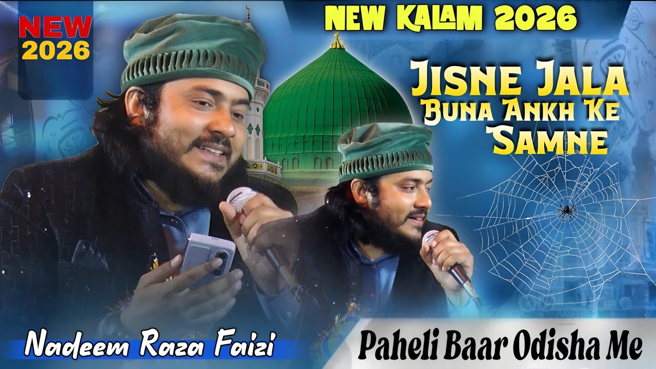 Nadeem Raza Faizi Shabe Barat Special Track Ye Hai Shabe Barat Official Video 2026.