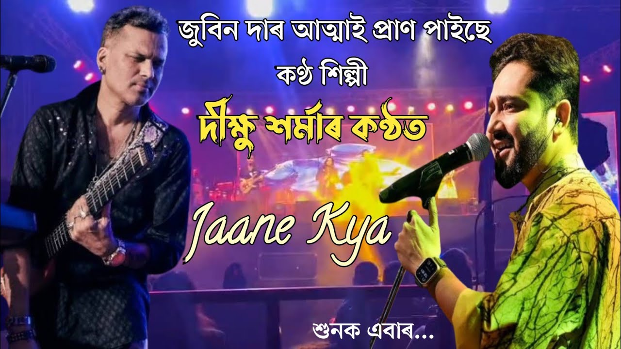 Jaane Kya || Zubeen Garg || Dikshu Sarma Stage Program #zubeengarg #zubeen #zubeengargmusic 