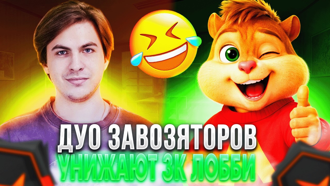 КАК ВИТЯ и ТАНКЗОР ЖЕСТКО ЗАВОЗИЛИ на ФЕЙСИТЕ! - FORMIX и TANKZOR ПОПАЛИСЬ С СУМАСШЕДШИМИ ТИММЕЙТАМИ