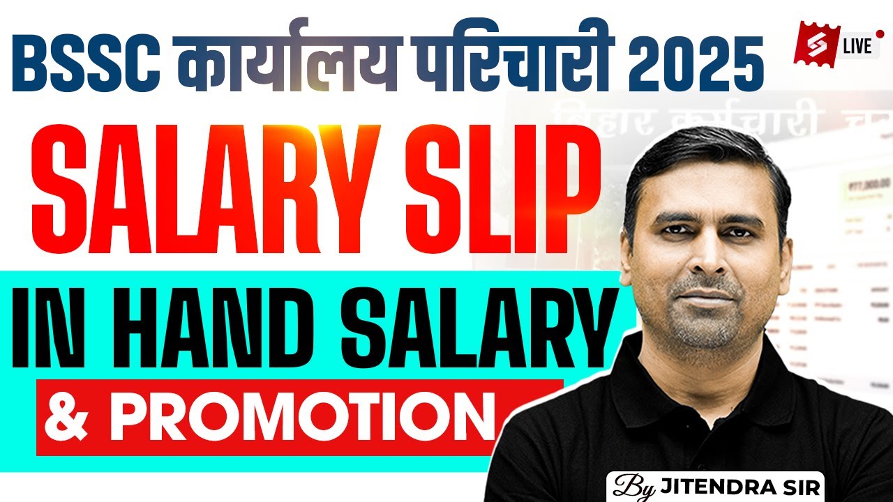 Bssc Office Attendant Salary | Bssc Karyalay Parichari In Hand Salary & Promotion | Testbook Bihar