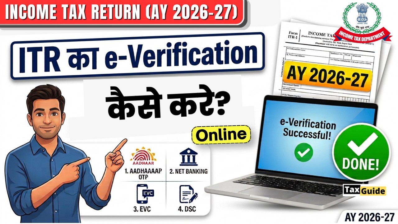 Income Tax Return (ITR) E-Verification कैसे करे?| e-Verify ITR Online Live | ITR Verification Online