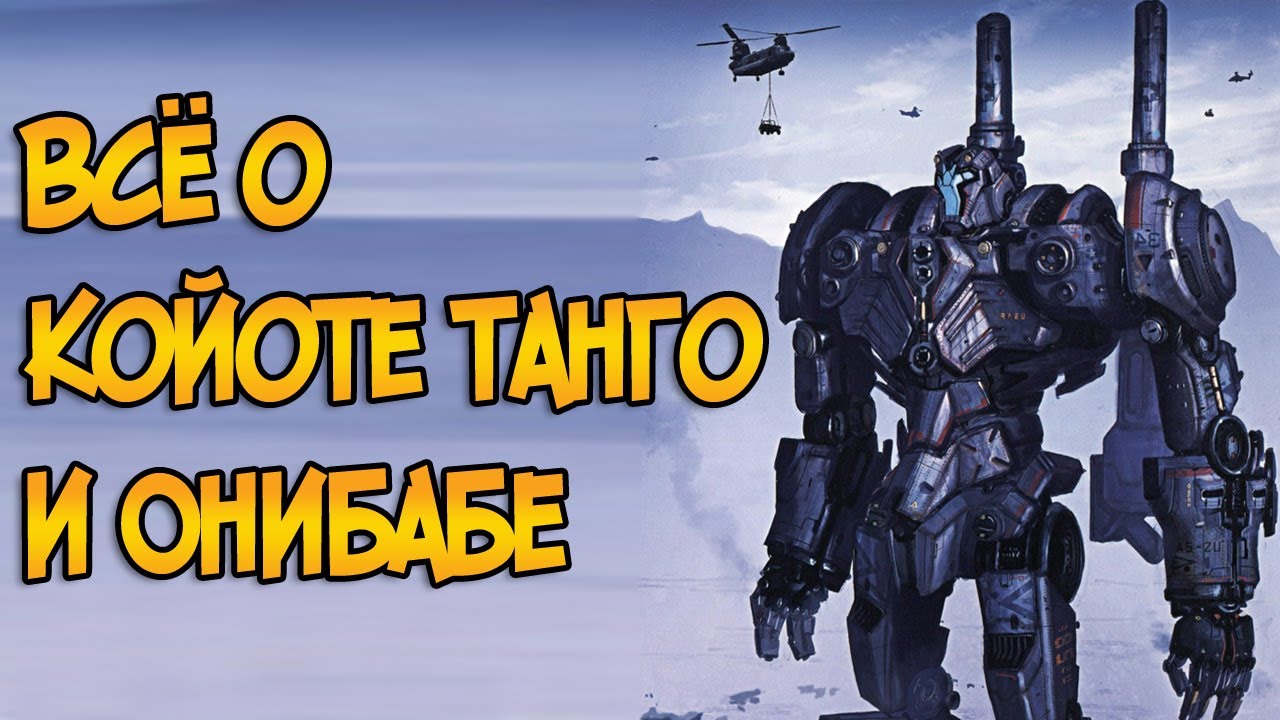 Coyote Tango is Stacker Pentecost's ranger from the film Pacific Rim.