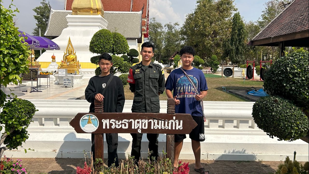 พระธาตุขามแก่น