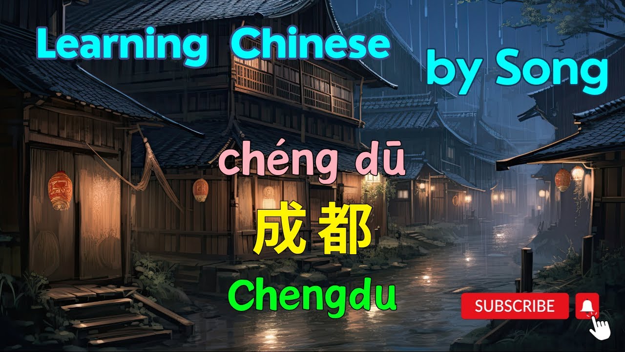 Learn Chinese by Song | 成都 - Chengdu