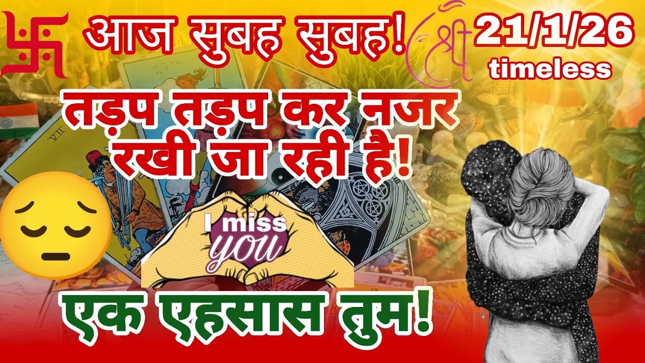 🔮मिलने की तड़प!💥💓आज सुबह-सुबह वह आपके लिए क्या महसूस कर रहे हैं🧿Partner'sCurrent Energy
