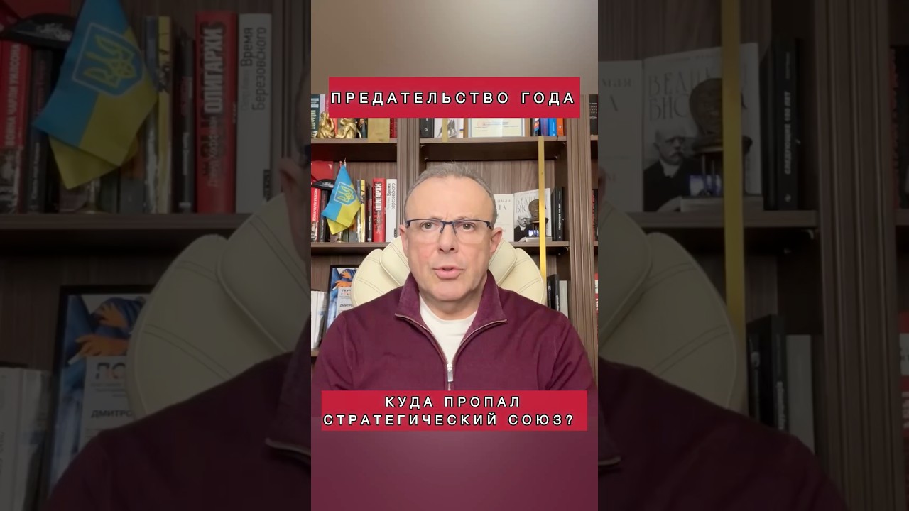 ‼️Предательство года‼️ Куда пропал стратегический союз? #политика #война #сша #иран #рф #союзники