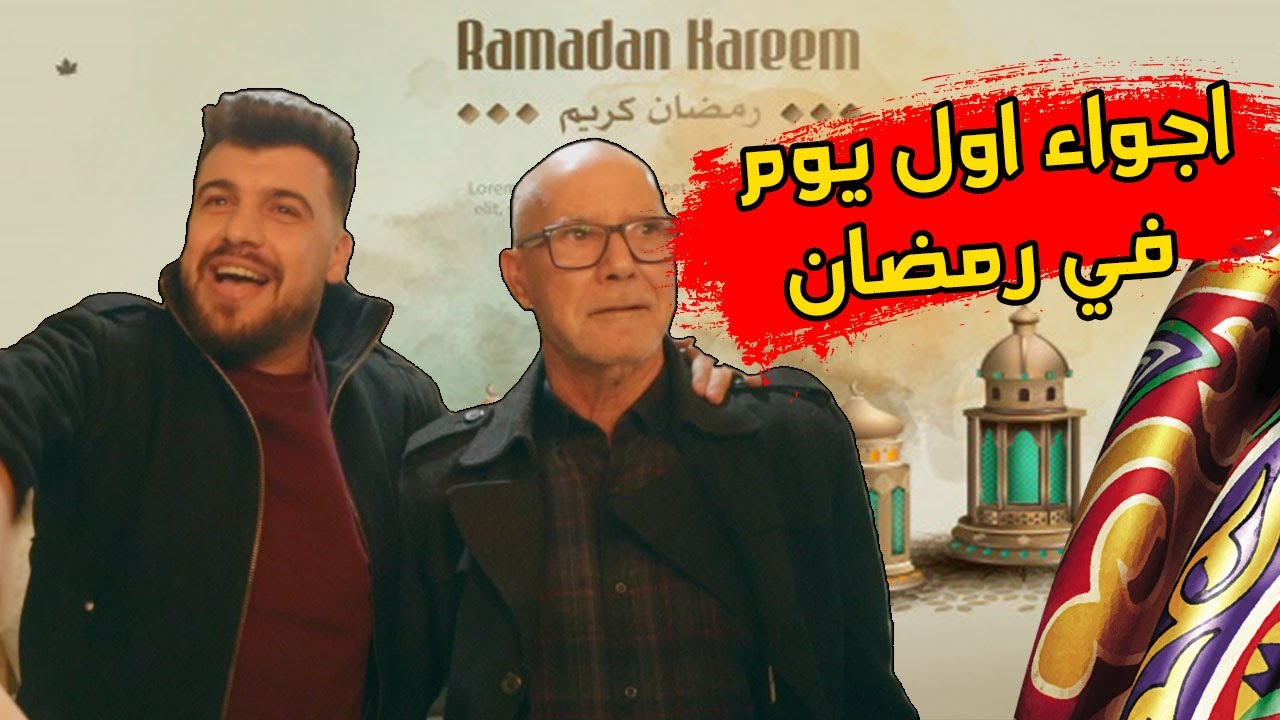 احلى اجواء رمضان 2021 في دير الاسد  | برنامج نفس الصحن