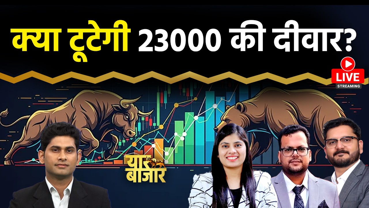 CreditAccess, Titagarh Rail, Hindalco, NMDC Steel, Godrej , Jubilant Food, BOI Stocks में क्या करें?