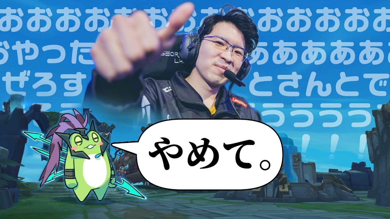 【lol】ソロQ中にEviに荒されるゼロスト【Zerost//ゼリ/カリスタ】