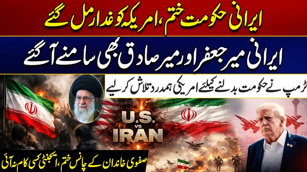 The Iranian Government is Over? Trump Sought American Sympathizers to Change the Government | City21