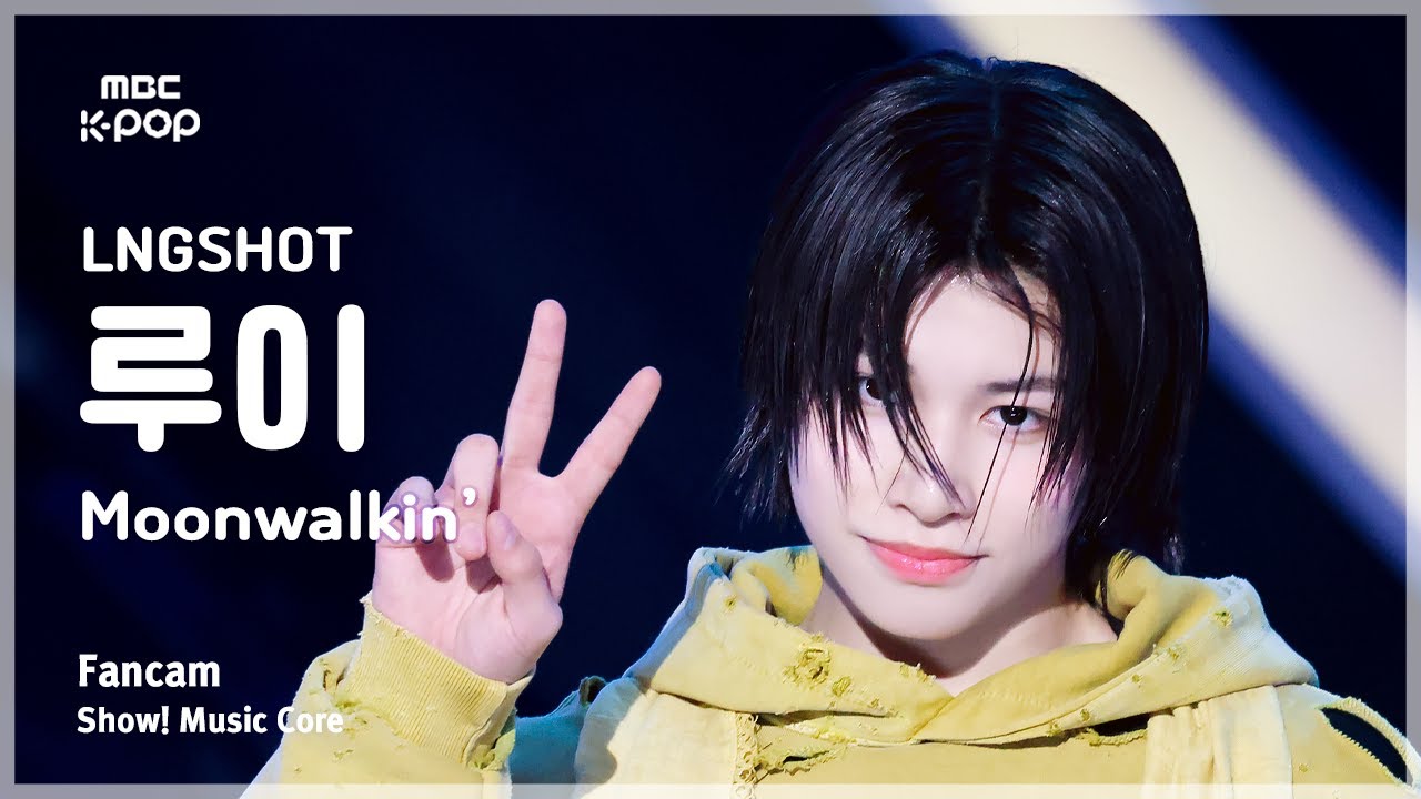 [#음중직캠] LNGSHOT LOUIS (롱샷 루이) – Moonwalkin’ FanCam | 쇼! 음악중심 | MBC260124