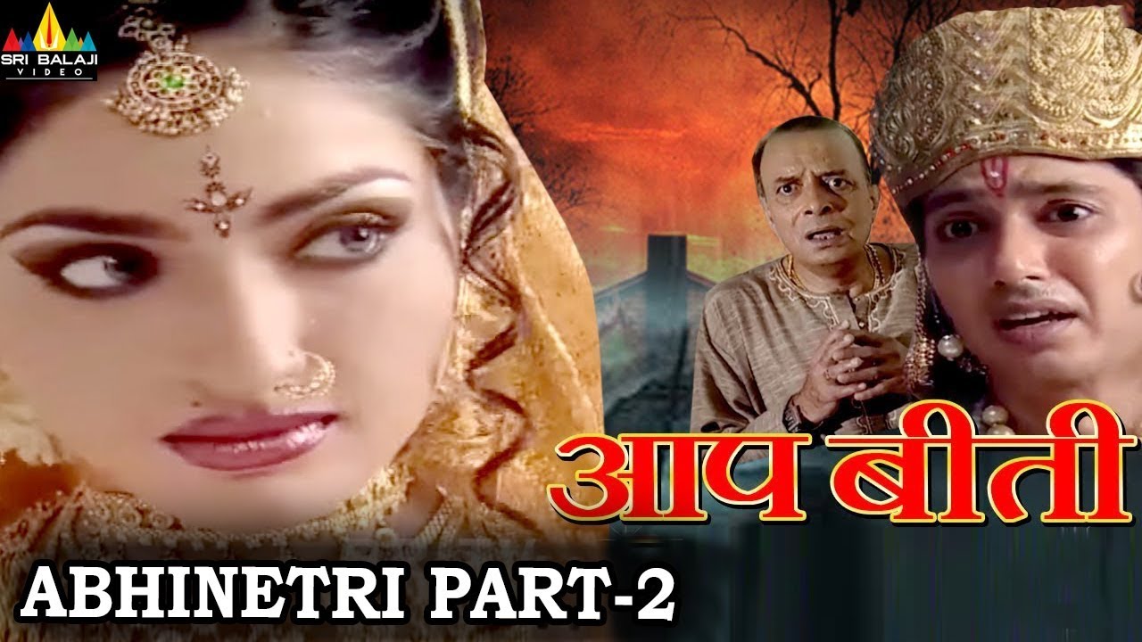 Aap Beeti Abhinetri Part - 2 | Hindi TV Serials | Aatma Ki Khaniyan | Sri Balaji Video