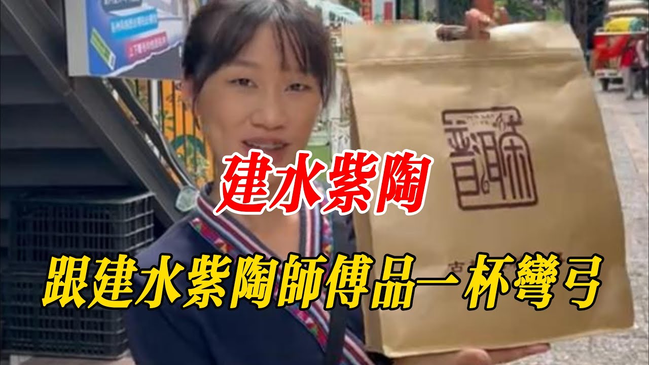 跟建水紫陶師傅品一杯彎弓#老班章#普洱茶#古树茶 #喝茶 #茶 #茶文化 #茶葉 #品茶#购茶请添加微信或LINE同号：642 977 677