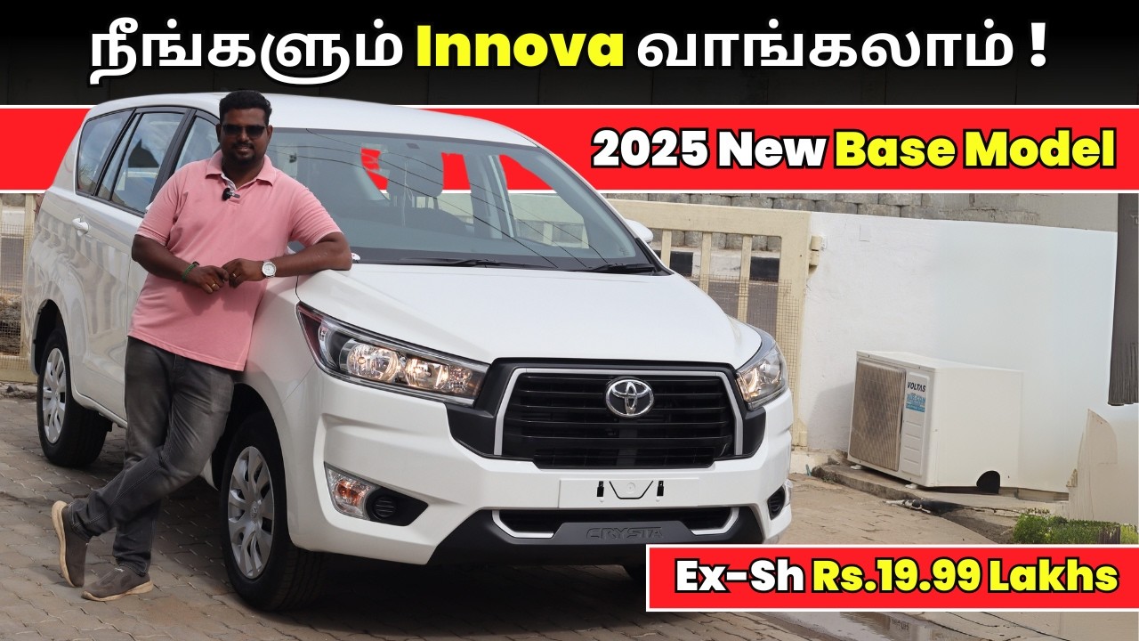 🔥 Rs.19.99 Lakhs'க்கு Crysta Base Model | 2025 New Toyota Innova Crysta G Base Model in Tamil