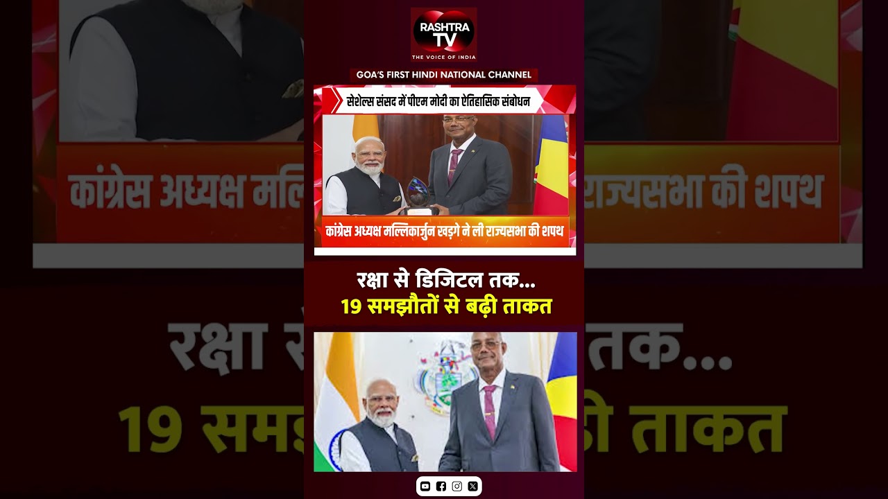 PM Modi Seychelles Visit  | 19 Agreements Signed | Historic Speech in Parliament