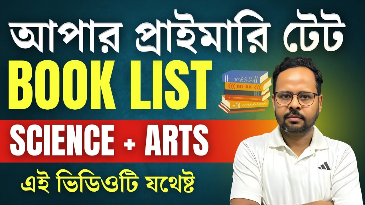 UPPER PRIMARY TET BOOKLIST 2025 || Salim Sir || SCIENCE & SOCIAL STUDIES @SACOMPETITIONBANGLA