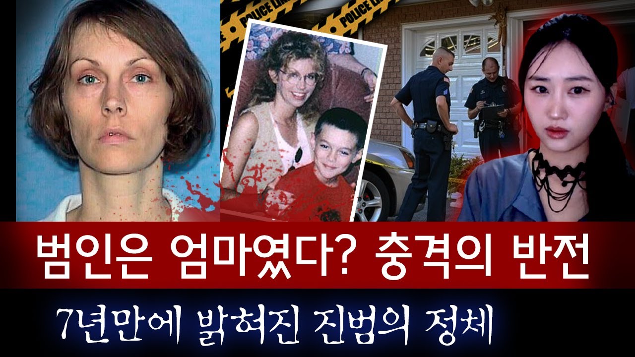 [디바달리아] 10살 아들의 죽음 뒤에 숨겨진 충격적 진실..진짜 열받아