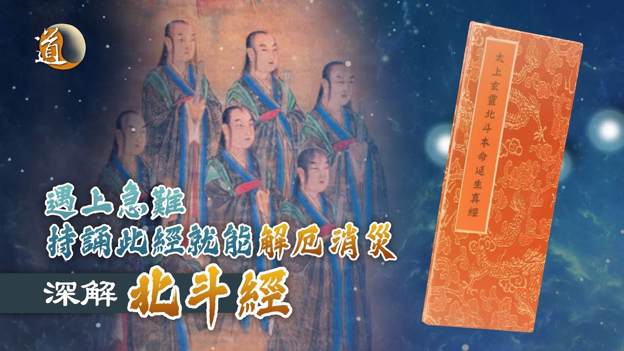 遇上急難 持誦此經就能解厄消災
