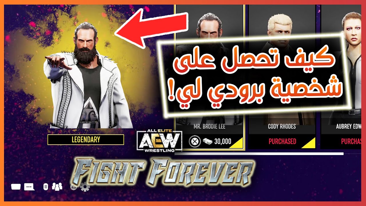 AEW: Fight Forever - كيف تفتح شخصية برودي لي في لعبة